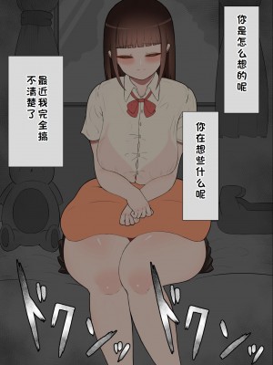 [ネトラレの民] 『彼女は狙われている』系列个人整合① [GPT机翻]_0485