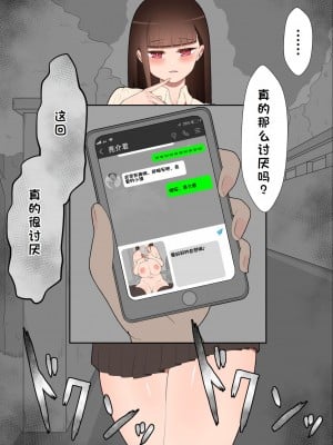 [ネトラレの民] 『彼女は狙われている』系列个人整合① [GPT机翻]_0420