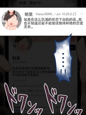 [ネトラレの民] 『彼女は狙われている』系列个人整合① [GPT机翻]_1216