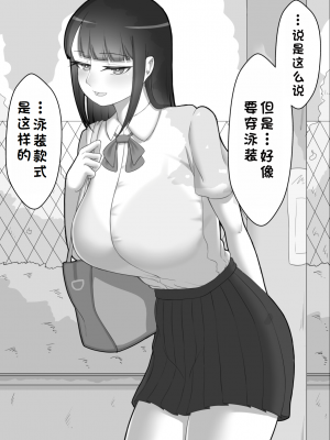 [ネトラレの民] 『彼女は狙われている』系列个人整合① [GPT机翻]_0029
