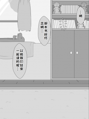 [ネトラレの民] 『彼女は狙われている』系列个人整合① [GPT机翻]_0507