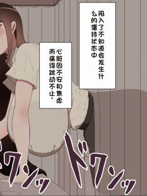 [ネトラレの民] 『彼女は狙われている』系列个人整合① [GPT机翻]_1396