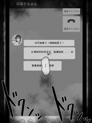 [ネトラレの民] 『彼女は狙われている』系列个人整合① [GPT机翻]_0128