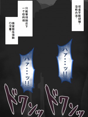 [ネトラレの民] 『彼女は狙われている』系列个人整合① [GPT机翻]_1822