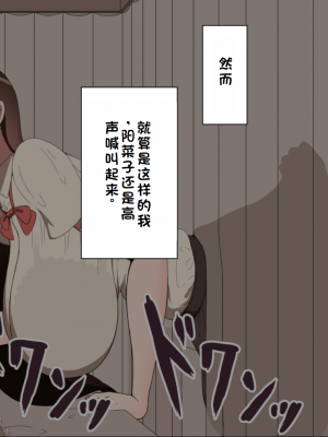 [ネトラレの民] 『彼女は狙われている』系列个人整合① [GPT机翻]_1428