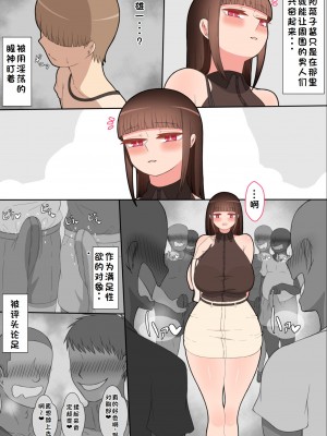 [ネトラレの民] 『彼女は狙われている』系列个人整合① [GPT机翻]_0981