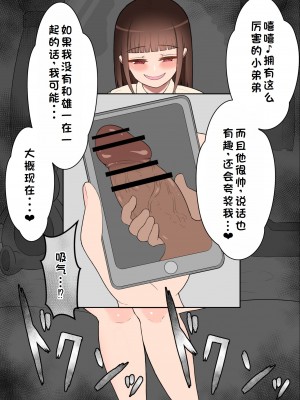 [ネトラレの民] 『彼女は狙われている』系列个人整合① [GPT机翻]_0391