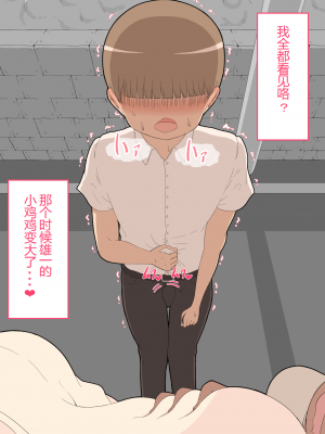 [ネトラレの民] 『彼女は狙われている』系列个人整合① [GPT机翻]_0740