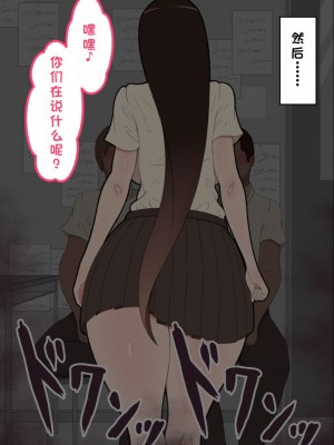 [ネトラレの民] 『彼女は狙われている』系列个人整合① [GPT机翻]_1070
