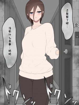 [ネトラレの民] 『彼女は狙われている』系列个人整合① [GPT机翻]_0454