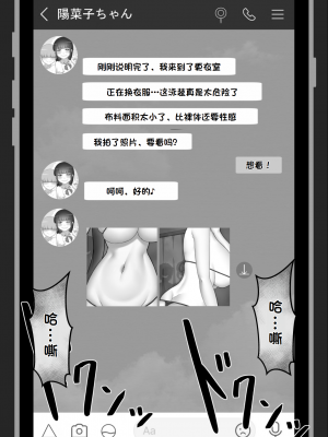 [ネトラレの民] 『彼女は狙われている』系列个人整合① [GPT机翻]_0072