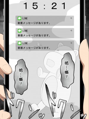[ネトラレの民] 『彼女は狙われている』系列个人整合① [GPT机翻]_0519