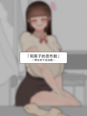 [ネトラレの民] 『彼女は狙われている』系列个人整合① [GPT机翻]_1024