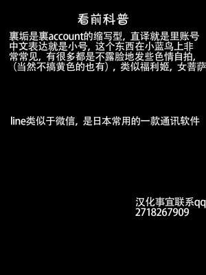 [ネトラレの民] 『彼女は狙われている』系列个人整合① [GPT机翻]_1164