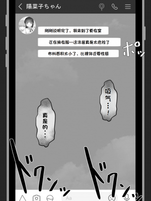[ネトラレの民] 『彼女は狙われている』系列个人整合① [GPT机翻]_0066