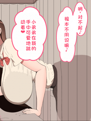 [ネトラレの民] 『彼女は狙われている』系列个人整合① [GPT机翻]_1410