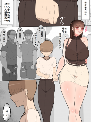 [ネトラレの民] 『彼女は狙われている』系列个人整合① [GPT机翻]_0980