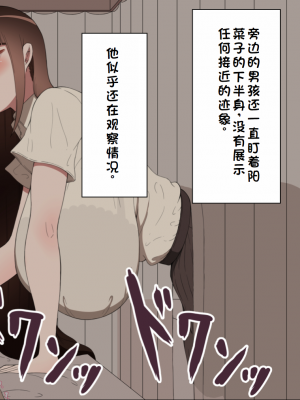 [ネトラレの民] 『彼女は狙われている』系列个人整合① [GPT机翻]_1395
