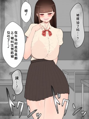 [ネトラレの民] 『彼女は狙われている』系列个人整合① [GPT机翻]_0326