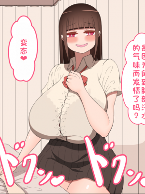 [ネトラレの民] 『彼女は狙われている』系列个人整合① [GPT机翻]_1368
