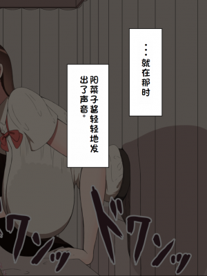 [ネトラレの民] 『彼女は狙われている』系列个人整合① [GPT机翻]_1413