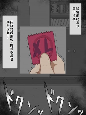 [ネトラレの民] 『彼女は狙われている』系列个人整合① [GPT机翻]_0513