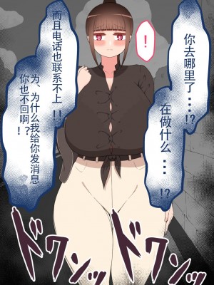 [ネトラレの民] 『彼女は狙われている』系列个人整合① [GPT机翻]_1331