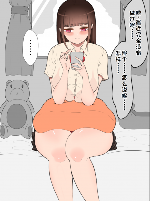 [ネトラレの民] 『彼女は狙われている』系列个人整合① [GPT机翻]_0468
