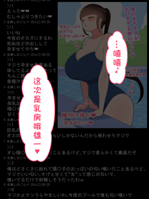 [ネトラレの民] 『彼女は狙われている』系列个人整合① [GPT机翻]_0987