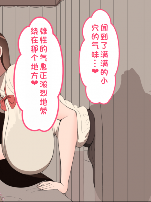 [ネトラレの民] 『彼女は狙われている』系列个人整合① [GPT机翻]_1433