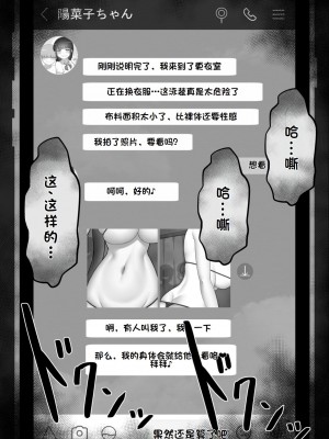 [ネトラレの民] 『彼女は狙われている』系列个人整合① [GPT机翻]_0086