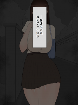 [ネトラレの民] 『彼女は狙われている』系列个人整合① [GPT机翻]_0426