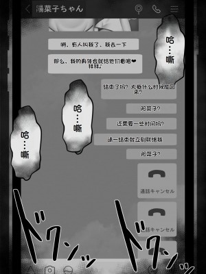 [ネトラレの民] 『彼女は狙われている』系列个人整合① [GPT机翻]_0101