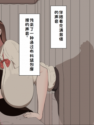 [ネトラレの民] 『彼女は狙われている』系列个人整合① [GPT机翻]_1421