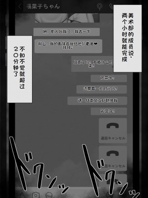 [ネトラレの民] 『彼女は狙われている』系列个人整合① [GPT机翻]_0102