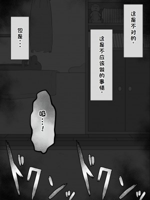 [ネトラレの民] 『彼女は狙われている』系列个人整合① [GPT机翻]_0518