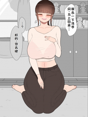 [ネトラレの民] 『彼女は狙われている』系列个人整合① [GPT机翻]_0504
