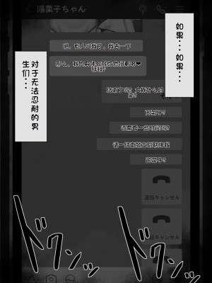[ネトラレの民] 『彼女は狙われている』系列个人整合① [GPT机翻]_0104