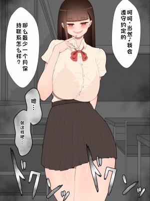 [ネトラレの民] 『彼女は狙われている』系列个人整合① [GPT机翻]_0352