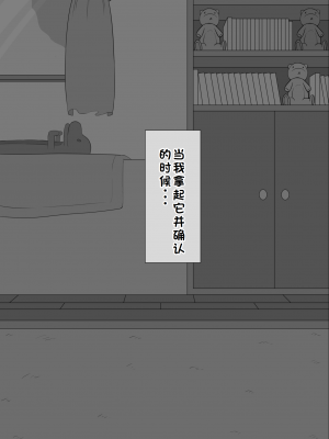 [ネトラレの民] 『彼女は狙われている』系列个人整合① [GPT机翻]_0510