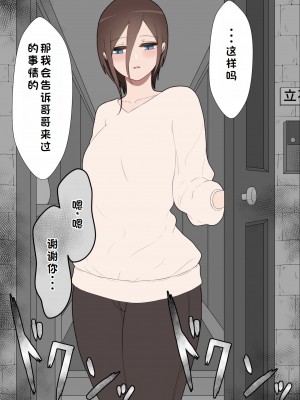 [ネトラレの民] 『彼女は狙われている』系列个人整合① [GPT机翻]_0455