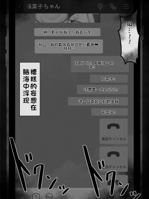 [ネトラレの民] 『彼女は狙われている』系列个人整合① [GPT机翻]_0106