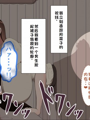 [ネトラレの民] 『彼女は狙われている』系列个人整合① [GPT机翻]_1415