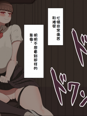 [ネトラレの民] 『彼女は狙われている』系列个人整合① [GPT机翻]_1483