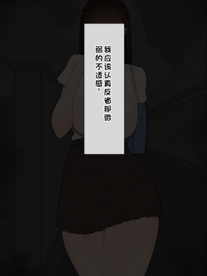 [ネトラレの民] 『彼女は狙われている』系列个人整合① [GPT机翻]_0427