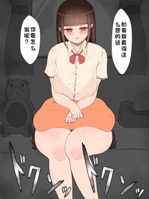 [ネトラレの民] 『彼女は狙われている』系列个人整合① [GPT机翻]_0487