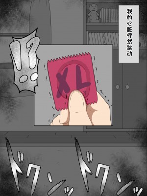 [ネトラレの民] 『彼女は狙われている』系列个人整合① [GPT机翻]_0511