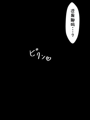 [ネトラレの民] 『彼女は狙われている』系列个人整合① [GPT机翻]_0140