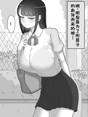 [ネトラレの民] 『彼女は狙われている』系列个人整合① [GPT机翻]_0033