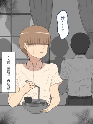 [ネトラレの民] 『彼女は狙われている』系列个人整合① [GPT机翻]_1176